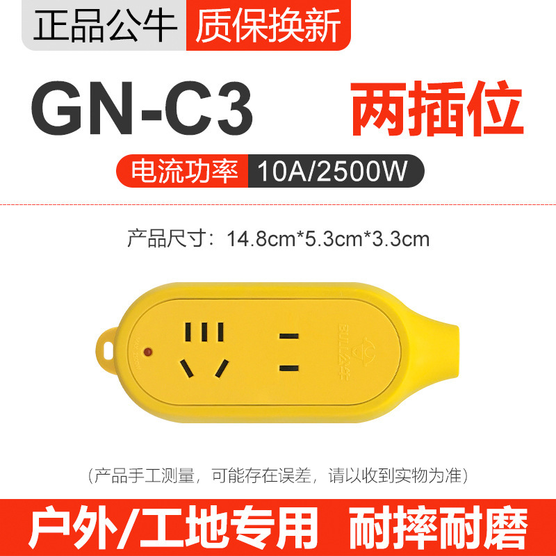 正品公牛无线不带插座接线板防耐摔插排拖插C3排插C4/C5不烂C221X|undefined