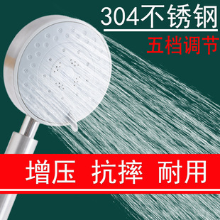304 stainless steel shower head shower head pressurized bathroom shower shower five-gear puffy head shower e-commerce wholesale