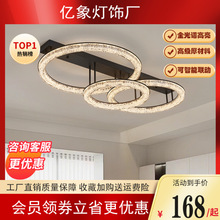 新款意式全屋套餐组合吸顶灯全屋智能高亮客厅灯具卧室轻奢吸顶灯