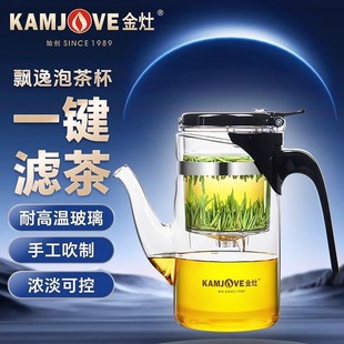 Jinzao Tp-859 Elegant Cup Glass Long Mouth Teapot Tea Water Separation Filter Tea Brewer High Temperature Resistant Teapot