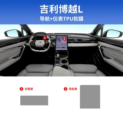Car interior film Screen Tempered Protective Film Decorative - 23-boyue-l-navigation-instrument-tpu-film