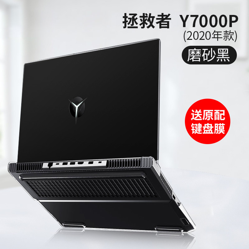 Lenovo r7000p保護ケースy7000ノートパソコンのソフトケース15.6インチ救助者保護ケースを適用|undefined