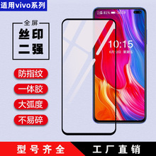 �m��VIVOX100S䓻�ĤY93IQOO11����S20S9ȫ��iqoo12Ĥ�NĤ�zӡ