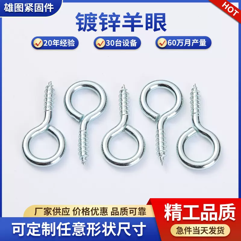跨境圆头羊眼螺丝羊眼钉闭口羊眼螺丝钉自攻螺丝羊角钉镀锌碳钢