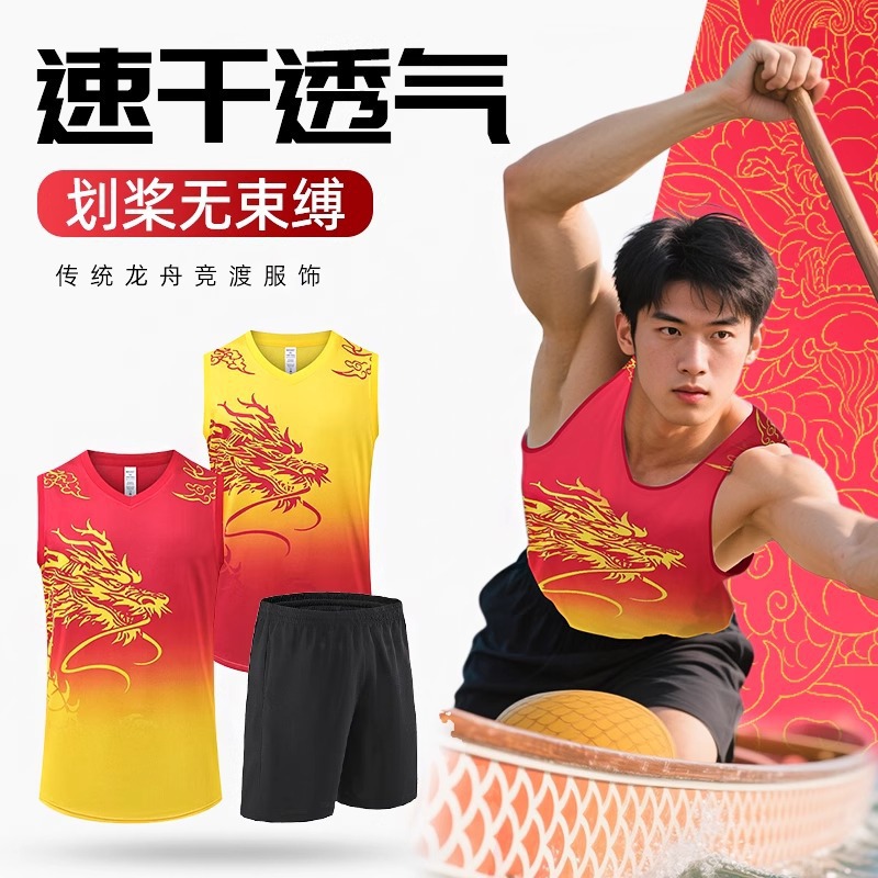 Cross-Border Dragon Boat Suit Team Uniform Printed Dragon Boat Dragon Pattern Vest Basketball Uniform Short-Sleeved Dragon Boat Festival Competition Training Uniform