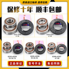 适用美的小天鹅滚筒洗衣机轴承三脚架干衣机油封水封原装配件大全