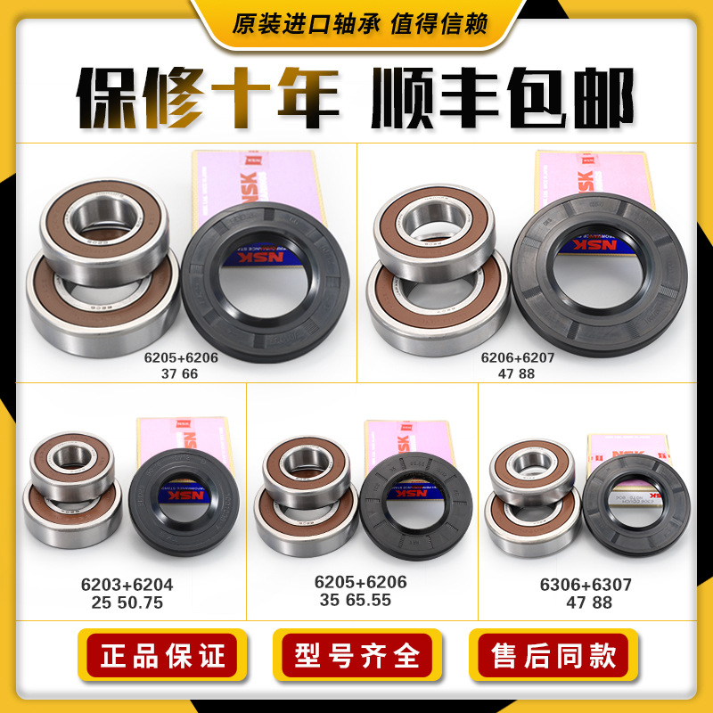 适用美的小天鹅滚筒洗衣机轴承三脚架干衣机油封水封原装配件大全