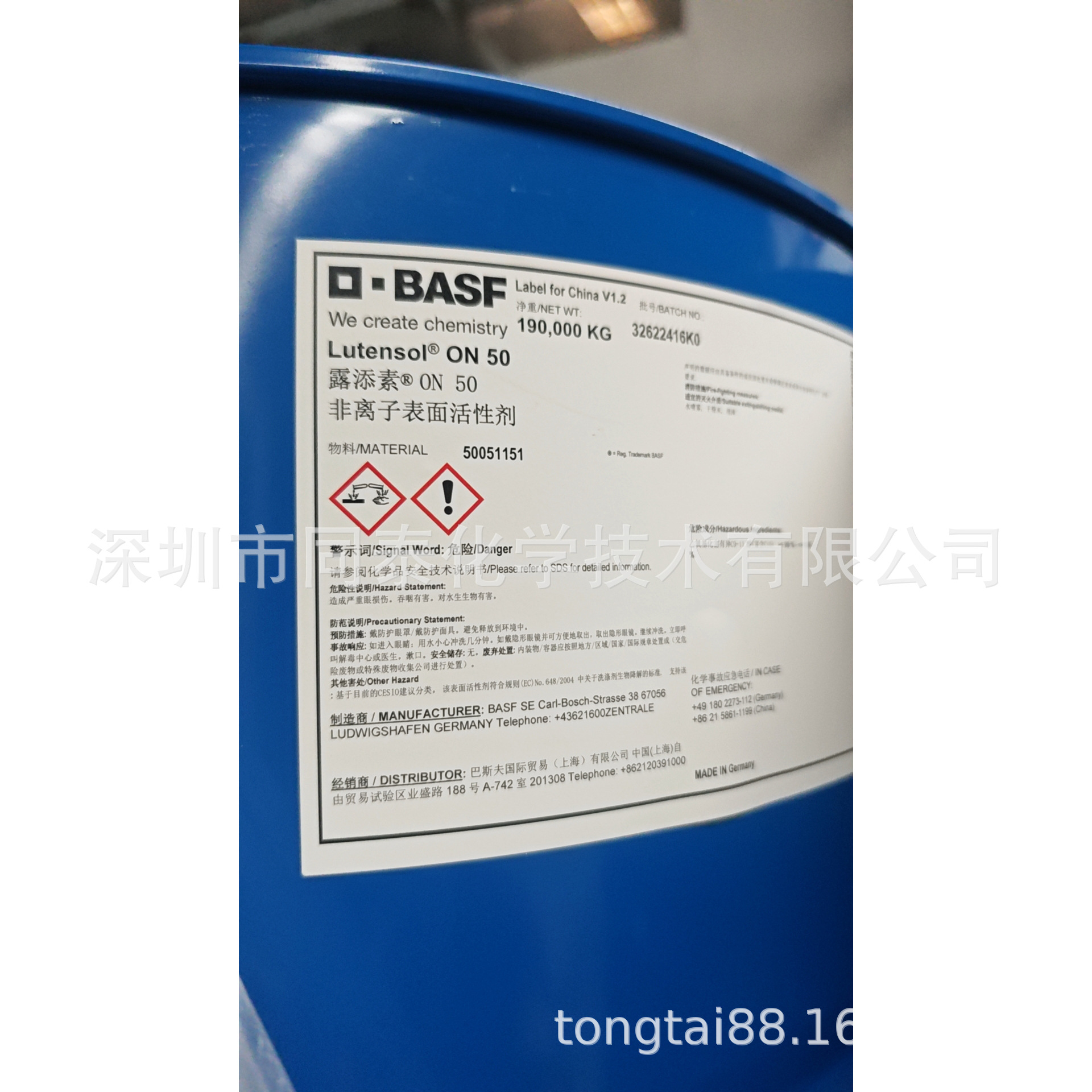 供应 巴斯夫BASF Lutensol ON 50 低泡非离子表面活性剂