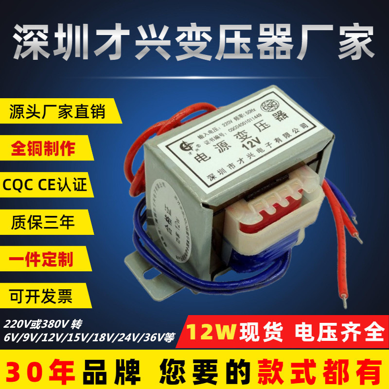 EI48变压器12W220V转6V9V12V15V18V24V30V36V48V单双交流电源全铜