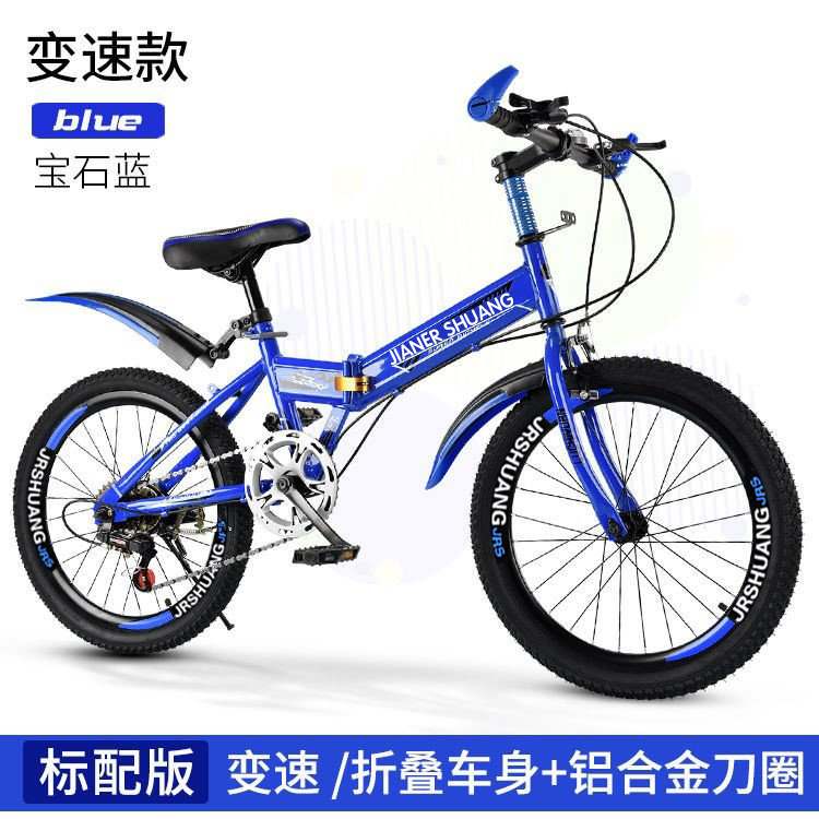 Bicicleta plegable para niños de montaña 18/20/22/24 pulgadas doble disco freno velocidad variable fuera de carretera Niños y niñas estudiante bicicleta