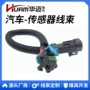 别克前后温度传感器插头