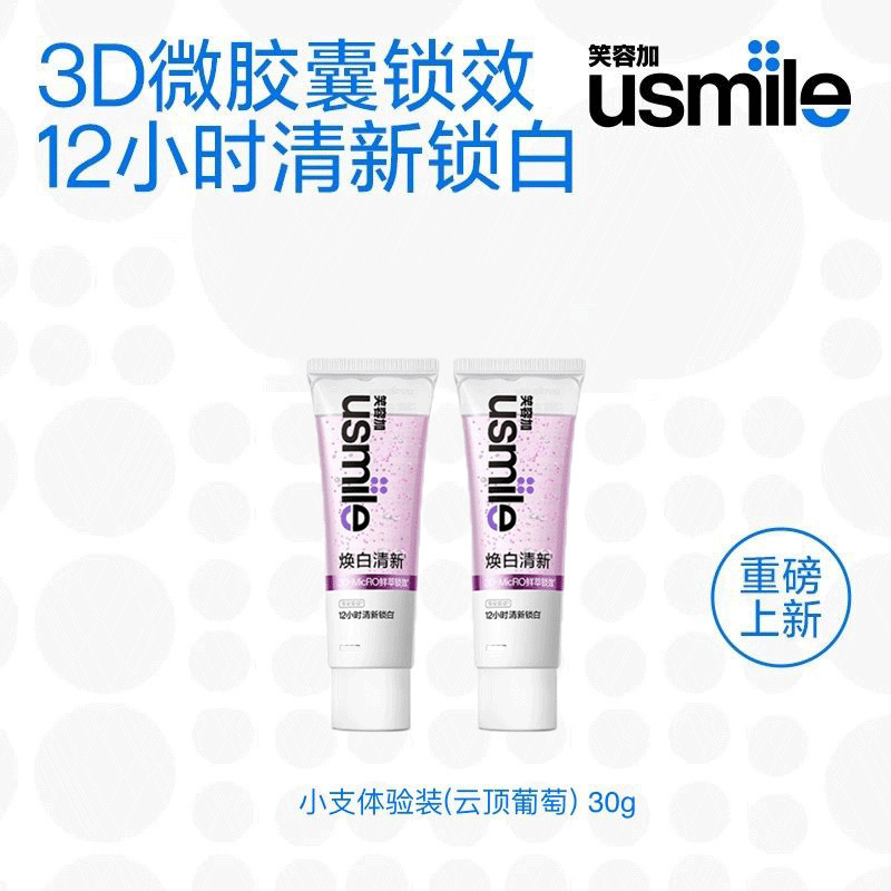 スマイルプラス usmile ホワイトニング フレッシュ歯磨き粉メーカー フルボックス卸売送料無料 大人と子供向けの特別な家庭用配送|undefined