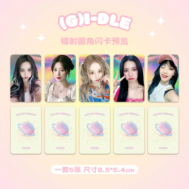 (G) I-DLE окружающая флеш-карта Сон Юций Я Шухуа Чжао Мэйян Танцзюнь Ким Минни лазерная карта возвращает