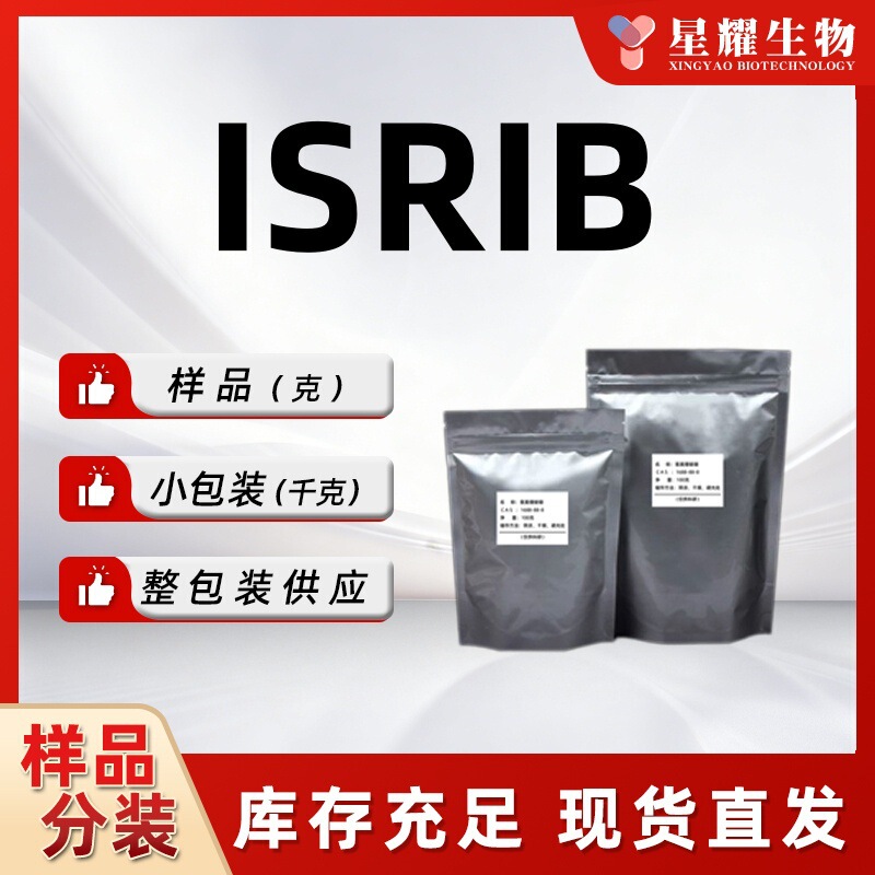 Isrib 1597403-47-8 High-Quality Genuine Product in Stock, Packaged and Sold Separately, with After-Sales Guarantee and Supply on Demand Isrib 1597403-47-8 High-Quality Genuine Product in Stock, Packaged and Sold Separately, with After-Sales Guarantee and Supply on Demand
