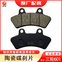 ͨ�õ��x��݆601�x܇Ƭ�܇�ƿ܇�x܇Ƥ늄�܇������b��Ʒ��