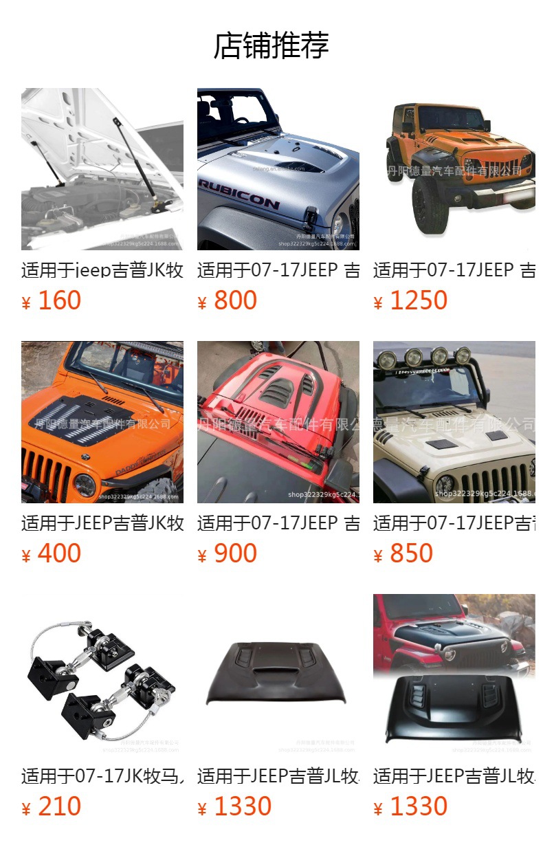 跨境机盖适用于07-17JEEP牧马人引擎盖复仇者机盖JK牧马人机盖-阿里巴巴