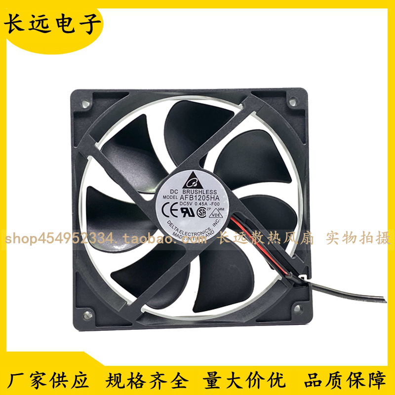原装Delta/台达 AFB1205HA 5V 0.45A 12025 USB 机箱散热风扇12CM