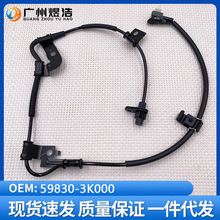 59830-3K000�������ִ����� Sonata NFC ��ǰ��ABS������