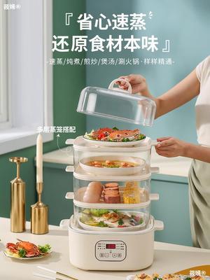 Steamer Breakfast Machine Steamer fully automatic transparent steamer multi-function household three layers intelligence Timing steamer