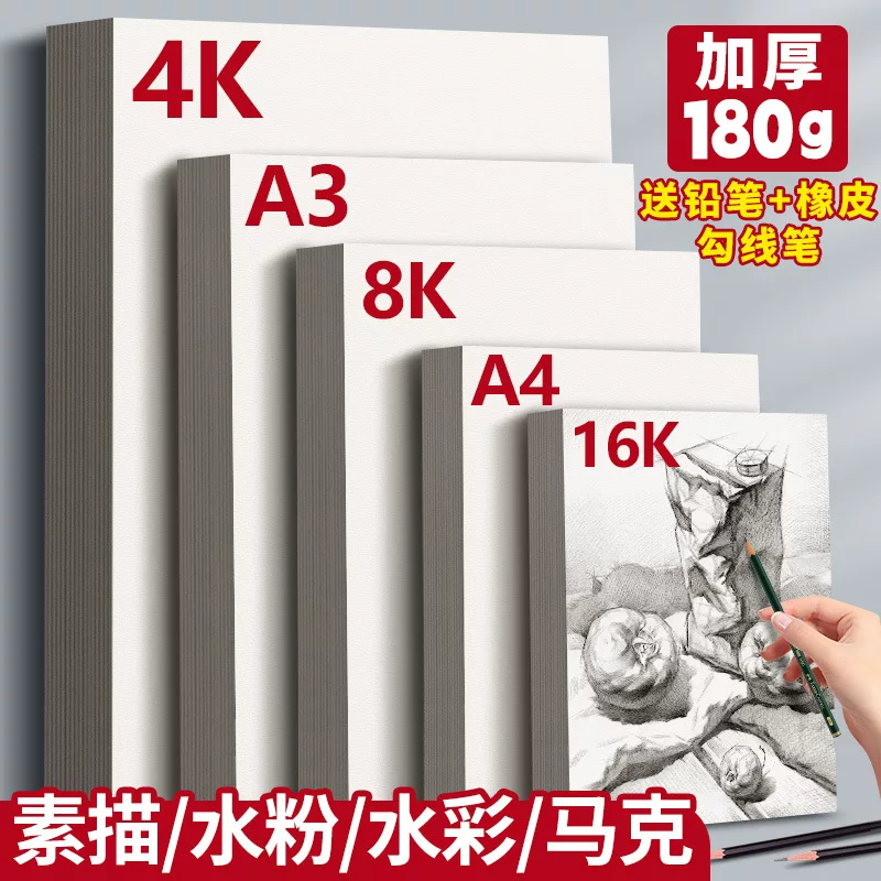 Бумага для эскизов Xunmei 8K, бумага для гуаши 4K, эскизная бумага A3, бумага для рисования, художественная, для студентов, для живописи, бумага для рукописных газет, специальная для детсада