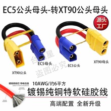 EC5��ĸ�^�DXT90��ĸ�^�D�Q���D�Ӿ���ģ���^�D�Q���늳ز��^