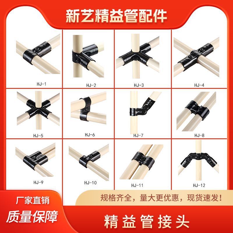 精益管黑色金属连接件 钢塑复精益管合管扣件 线棒接头