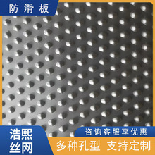 鳄鱼嘴防滑板隧道工作平台鱼眼圆孔冲孔板楼梯踏步走道板防腐板网