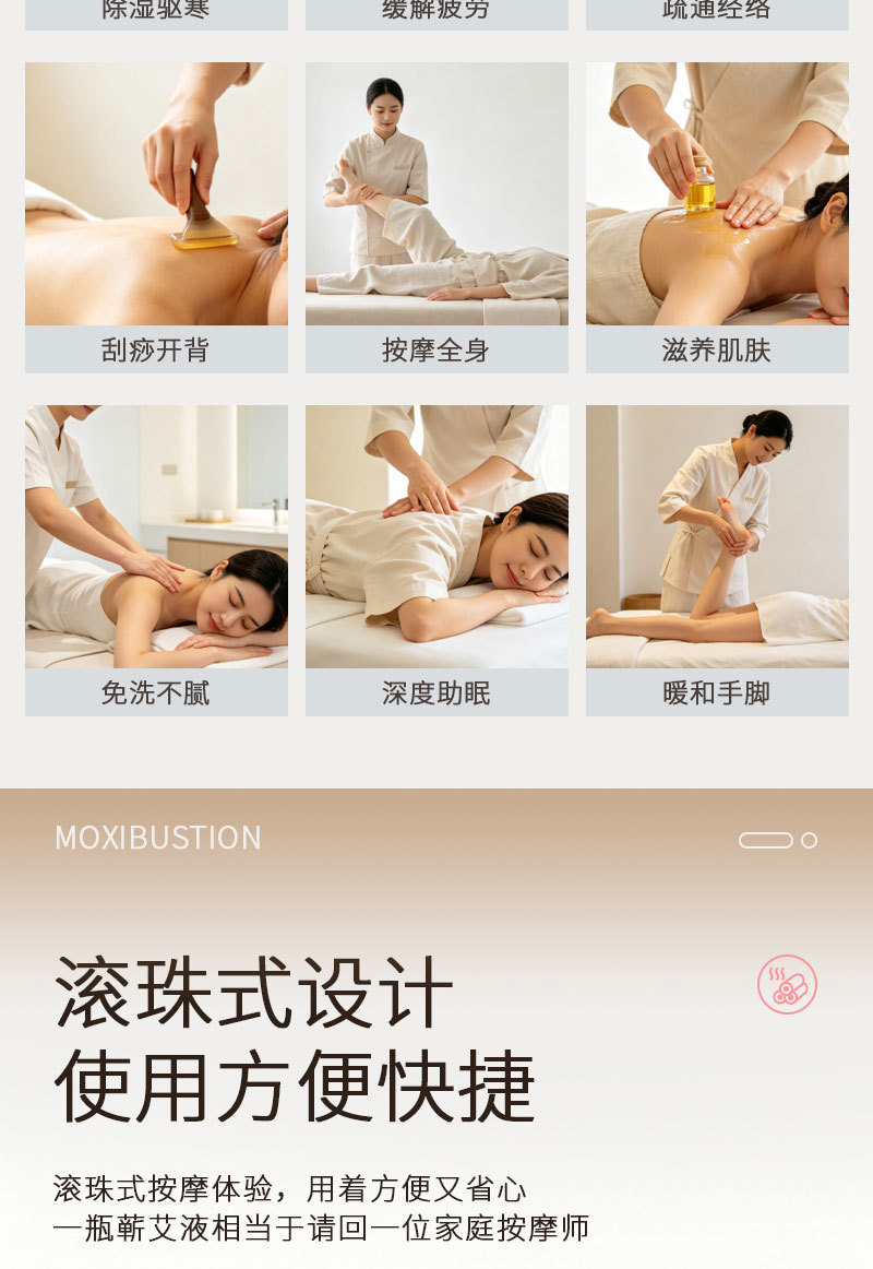 Qi Ai Mugwort Essential Oil Massage Liquid 50ml Roll-On Body Care for Neck Shoulder Back and Legs quality and texture