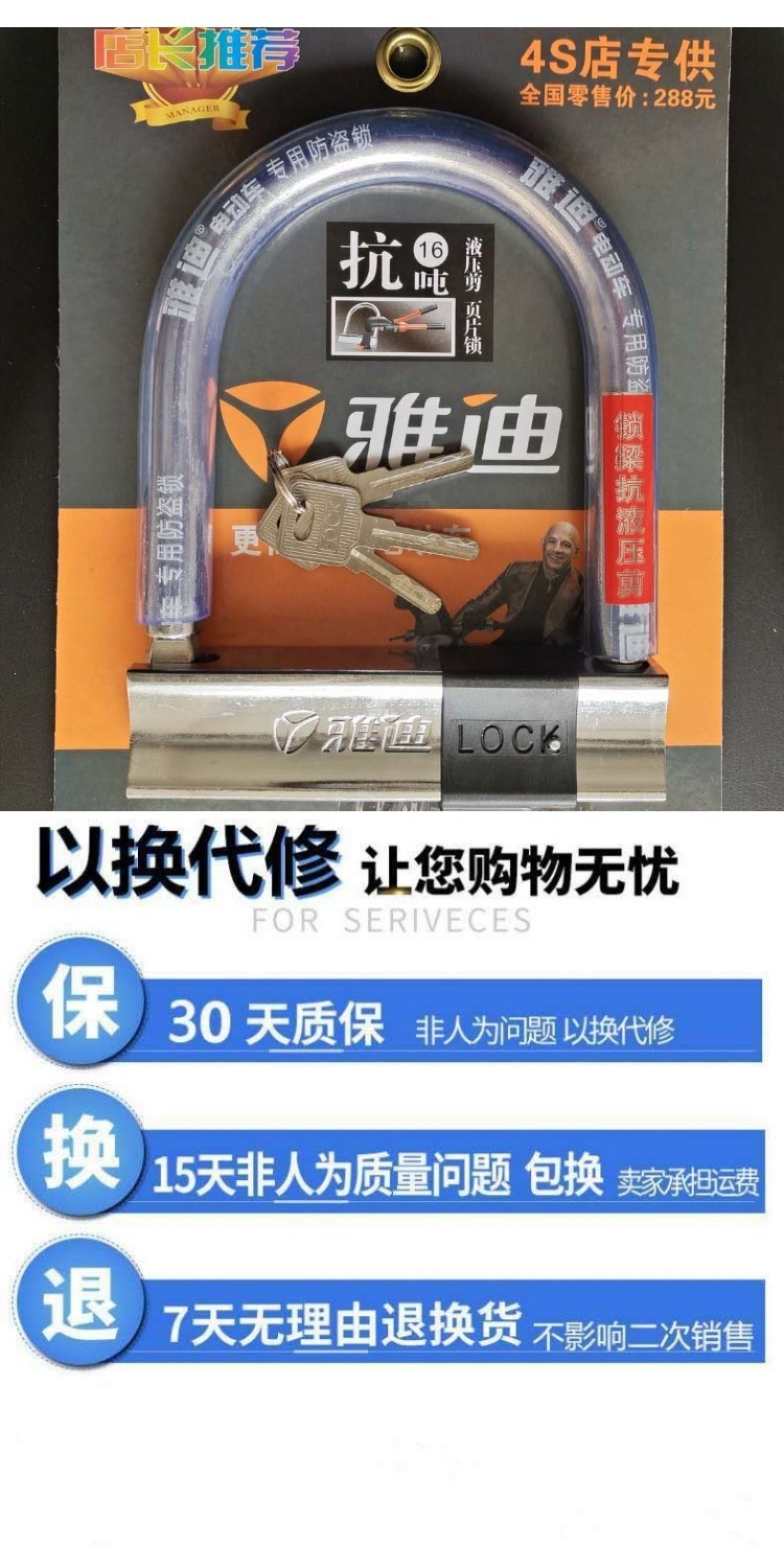 Suitable for motorcycle locks, battery locks, mountain bike anti-theft locks, U-shaped locks, electric vehicle anti-slip locks, bicycle locks