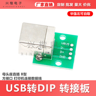 USB�DDIP �D�Ӱ� ĸ�^��ֱ�� B�ͷ��ӿ� ��ӡ�C�B�Ӕ�����