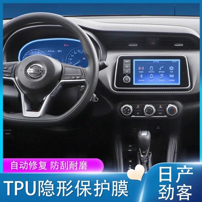 Suitable for 17-24 Models of: Car interior film