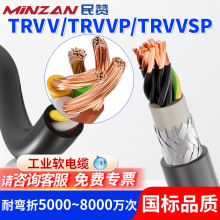 ����TRVV�����������|��2/3/4/5о0.15/0.2ƽ��������5000�f��