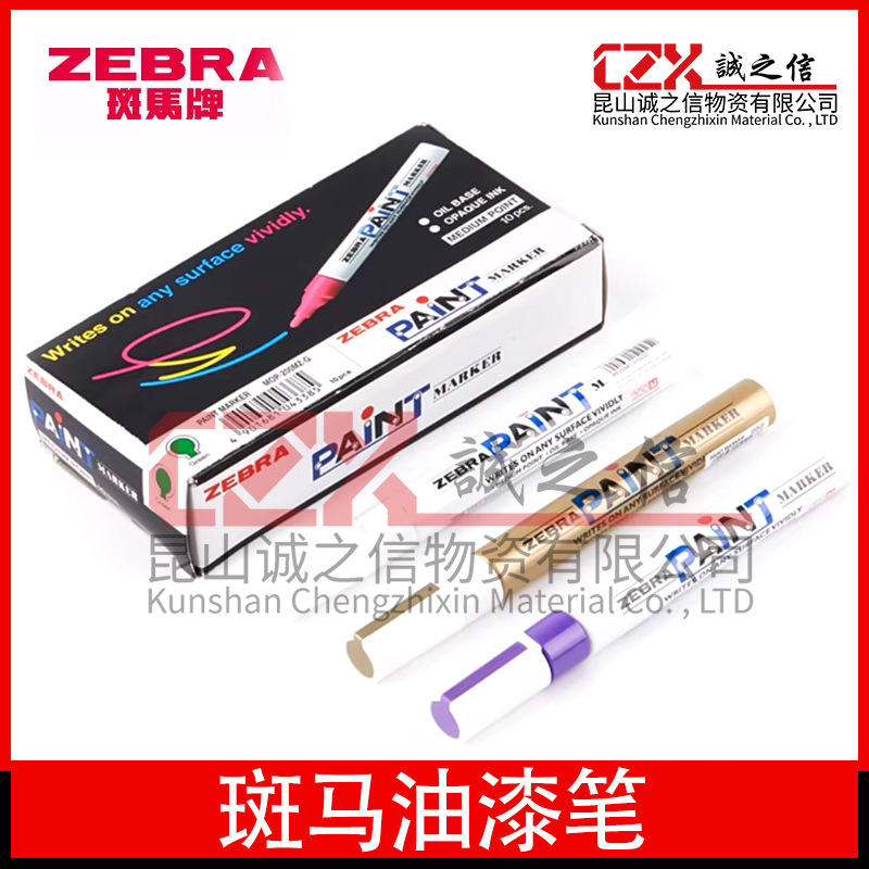 Zebra Universal Paint Pen Paint Zebra Zebra Paint Marker Mop-200M Touch-Up Pen for Home Use