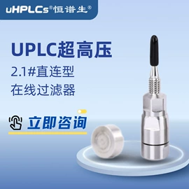 色谱柱;液相色谱;分析试剂