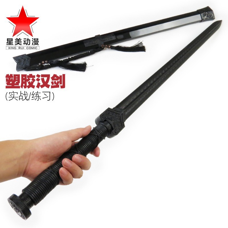 汉剑武术练习拨刀剑带鞘刀高强度对练太极剑剑道素振塑胶训练剑