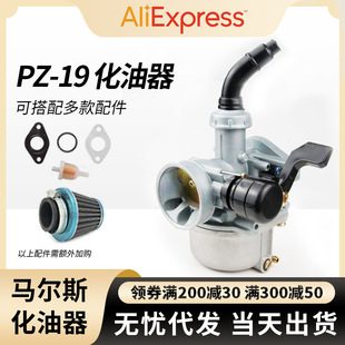 PZ19 ������ 19mmԽҰĦ��܇ATVɳ��܇70 90 110 cc �՞V�|Ƭ�͞V
