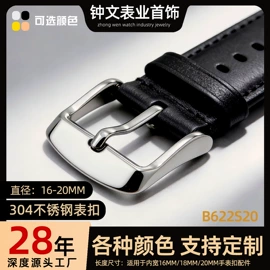 其他表配件;表及配件加工