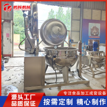 電加熱抽真空負壓蒸煮鍋 楊梅真空浸糖機 板栗真空負壓蒸煮鍋