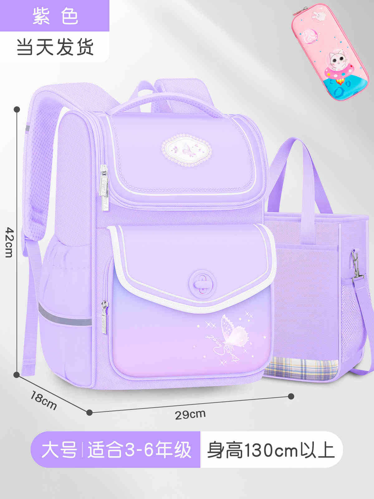 Bolsa escolar infantil de tres a seis estudiantes de primaria, ligera para reducir la carga, primer grado, bolsa escolar impermeable de gran capacidad para niñas