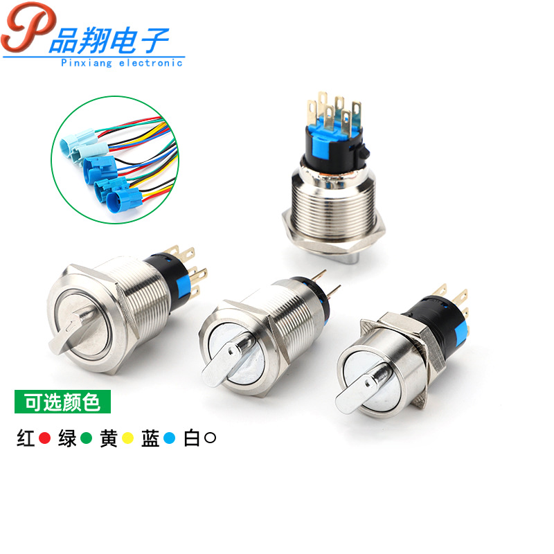 16/19/22mm金属带灯圆形旋钮开关 两档三档转换位置按钮开关