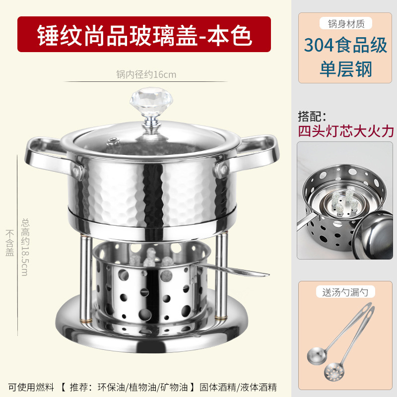 304不锈钢环保油酒精炉小火锅一人一锅家用商用自助单人小火锅炉|undefined