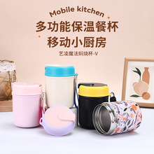 创意316不锈钢焖烧罐上班男女户外便携保温杯焖煮燕窝粥银耳杯子