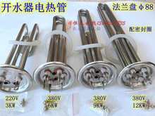 �_ˮ��늟�ܟ�ˮ���ӟ�ܷ��m�P88�l��� 3KW 380V/6KW/9KW/12KW