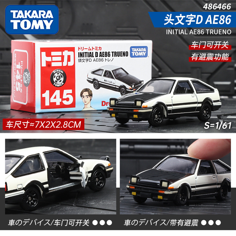 Dream simulation car no. 145 - initial d486466