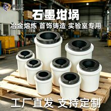 石墨厂家批发高纯石墨坩埚生产压铸石墨制品模具金银熔炼坩埚套装