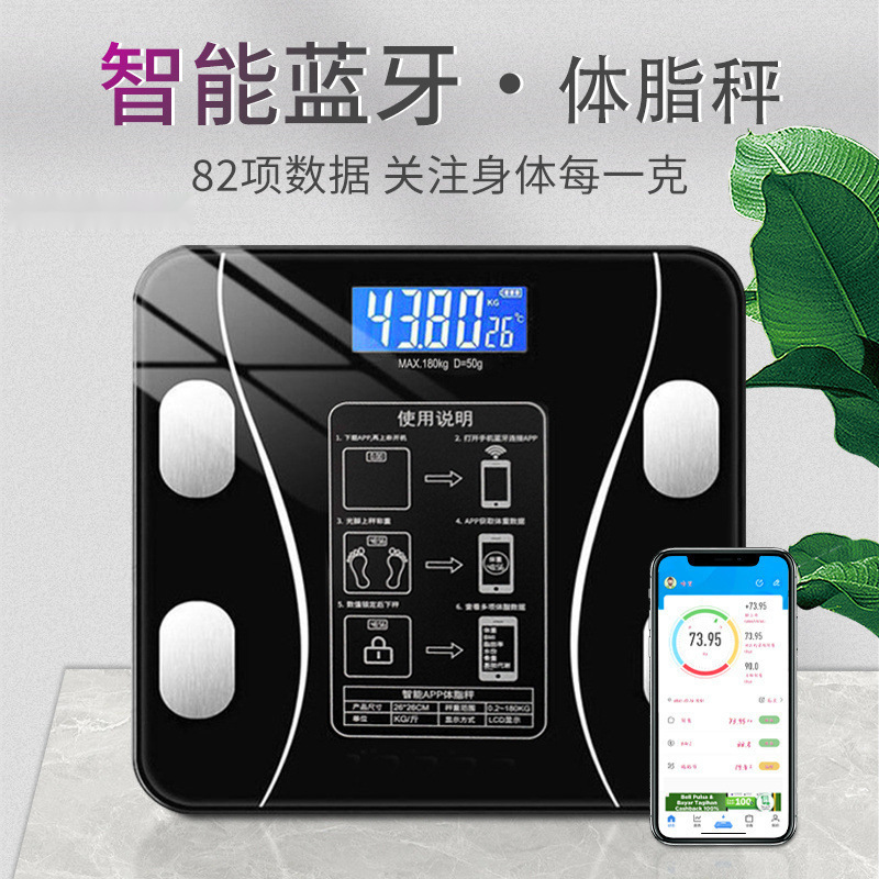 Body Weight and Body Fat Electronic Scale Household Small Accurate Intelligent Human Body Rechargeable Scale
