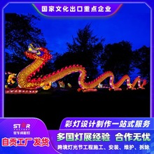 灯会彩灯定制新年中国龙中秋节花灯景区灯展设计制作自贡彩灯制作