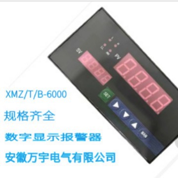 XMZ/T/B-6000 智能单回路控制仪  智能数显表 多路巡检仪