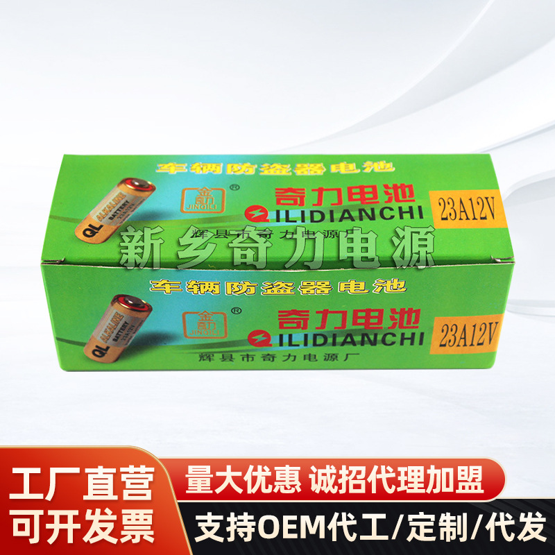 Manufacturer Supplies Anti-Theft Device Batteries 23A12V Dry Batteries for Industrial Instruments and Meters, Round Alkaline High-Capacity