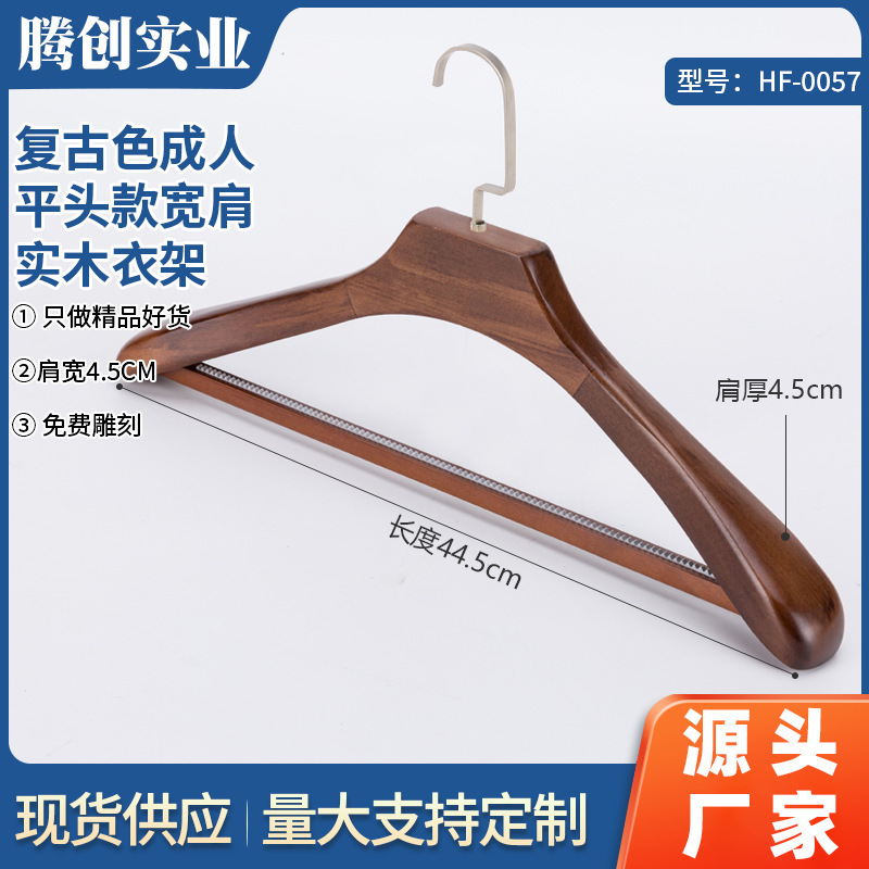 Retro Clothing Store Special Hotel Wholesale Coat Hanger Adult Solid Wood Hanger Men's and Women's Wide Shoulder Non-slip Clothes Hanger